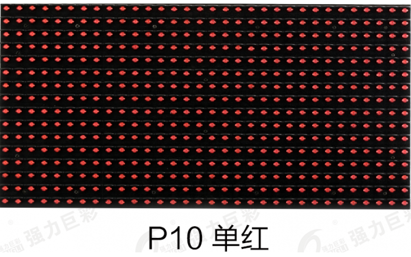 戶外P10單色LED顯示屏